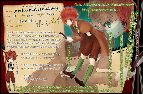 【LCB】アーサー【成立】