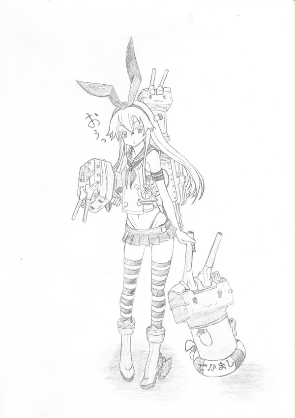 ぜかましぃぃぃ！