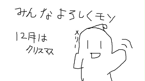 moso