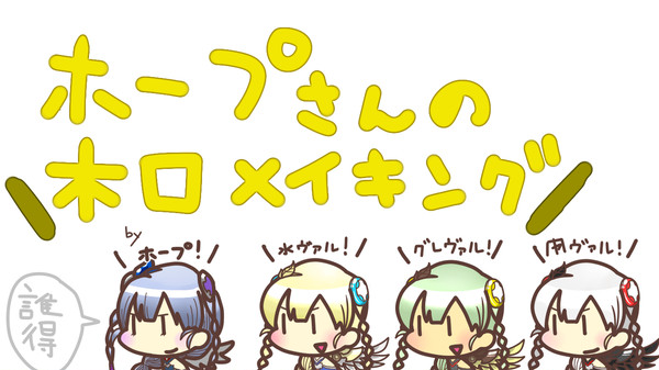 ホープさんの木口メイキング