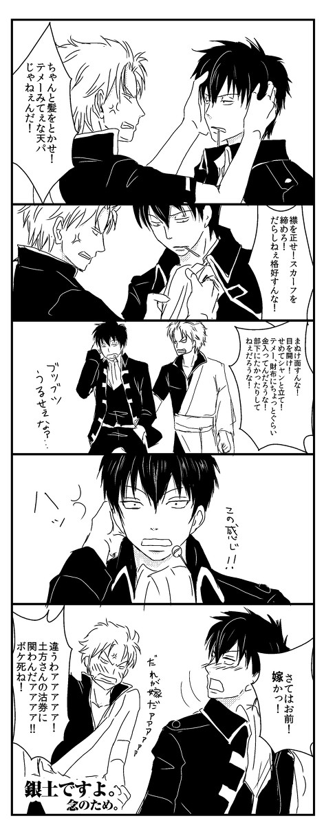 【ネタバレ】本誌が一番恐い(471訓)