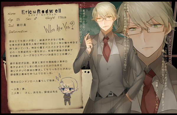 【LCB】エリック・ロッドウェル【成立】