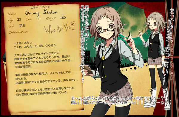 【LCB】エミー・リントン【成立】