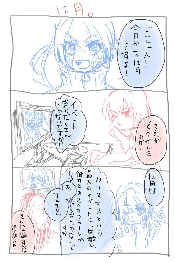 12月