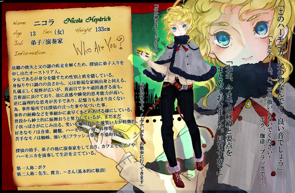 【LCB】ニコラ【成立】