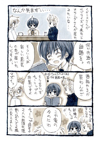 【腐島国】竹林園芸ネタ【ガードナー組】※ネタバレ注意