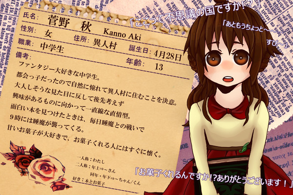 【還図書】菅野 秋【キャラシ】