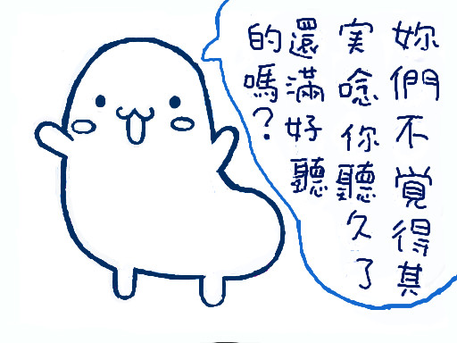 唸你