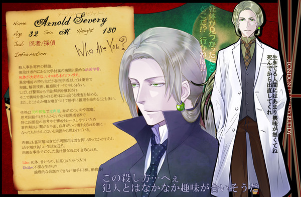 【LCB】アーノルド・セヴァリー【成立】