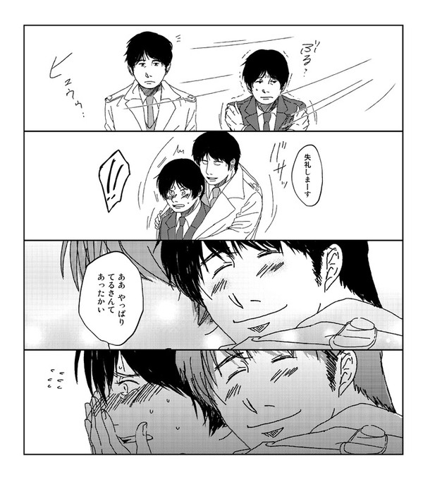 てるたい４コマ1