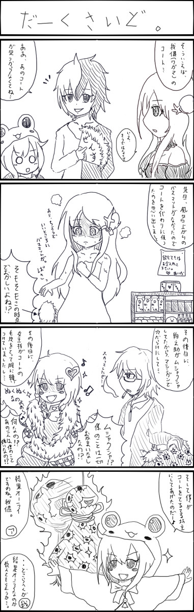 【絵師童話学園】 「ダークサイド。」