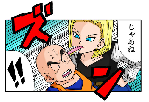 殺し屋18号