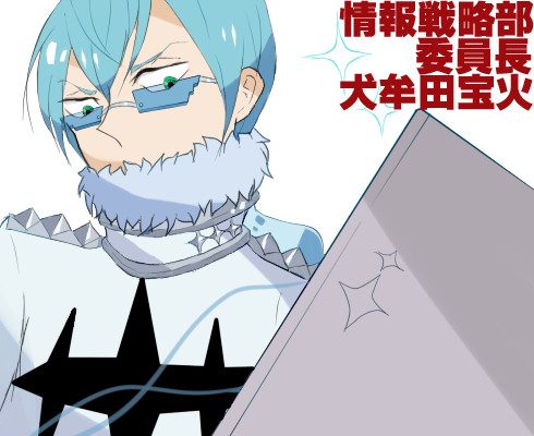 情報戦略部委員長