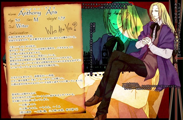 【LCB】アンソニー・アリス【成立】