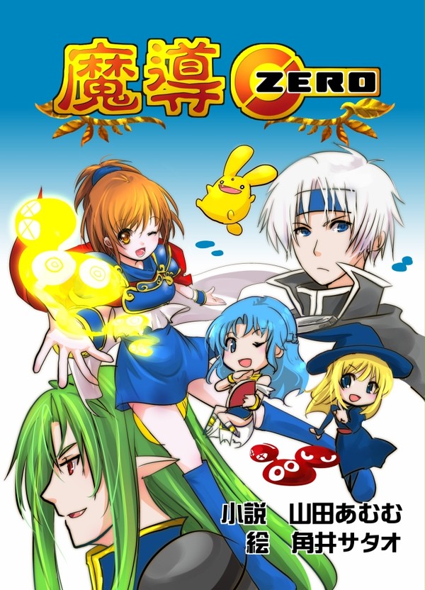 【C83】冬コミ表紙