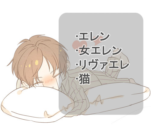 エレン エレン エレンQ