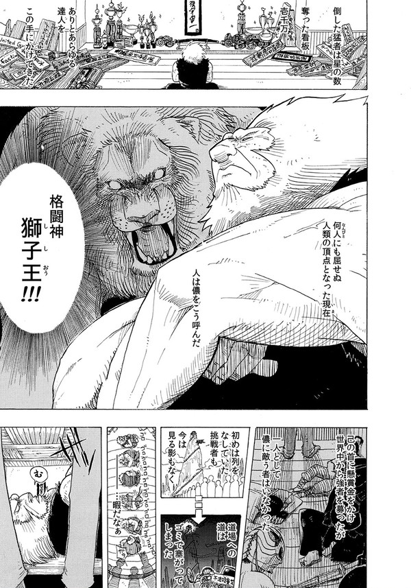 19P漫画『一斉のセイ!!!』