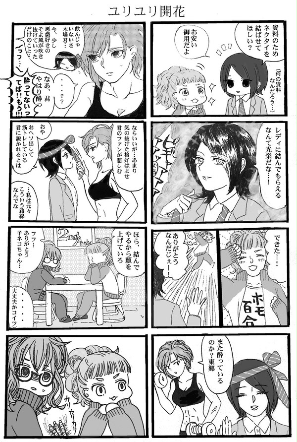 ネクタイと資料