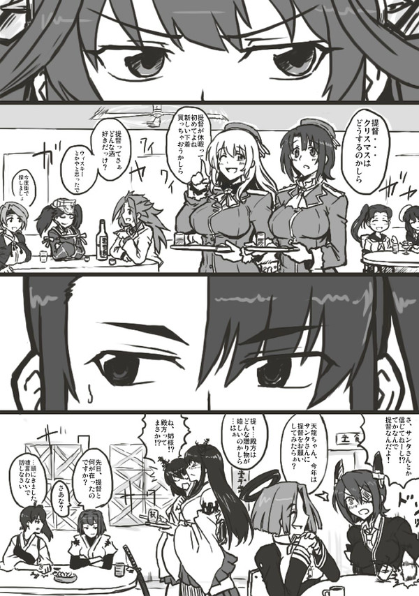 艦娘(むすめ)が提督(おとこ)を愛した理由 1
