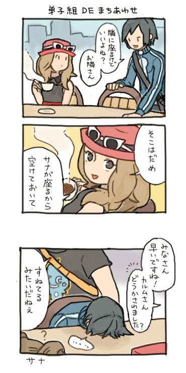 はしゃいじゃってまぁ