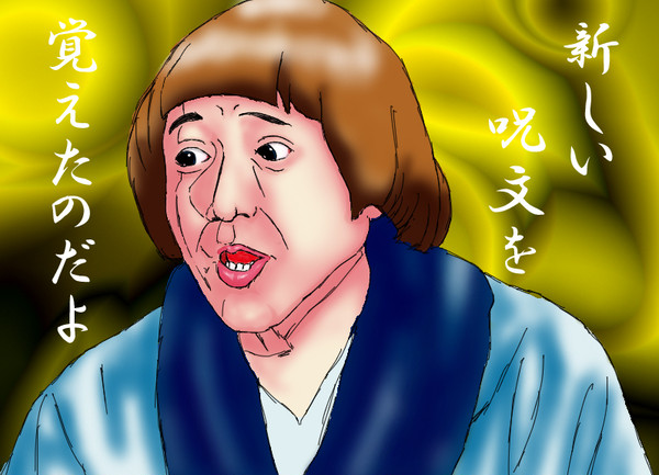 メレブさん！