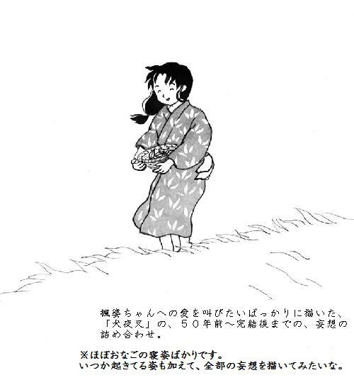 巫女の家