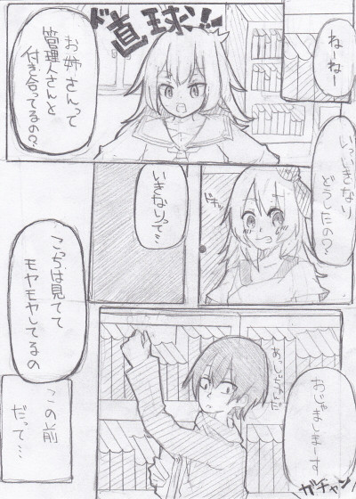 ED1後須賀シオ