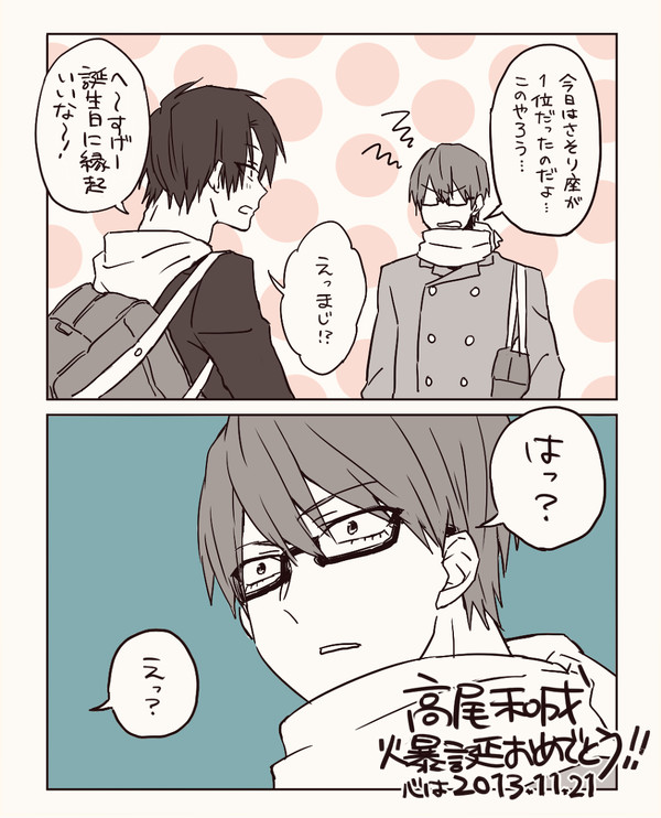 たかおたん