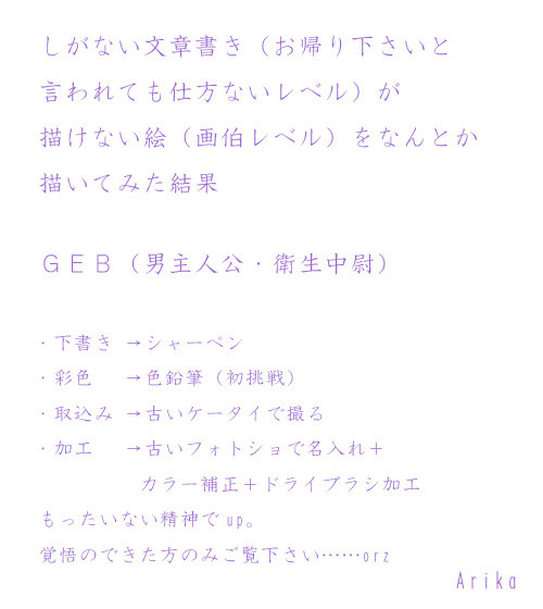 衛生中尉(常に最前線)