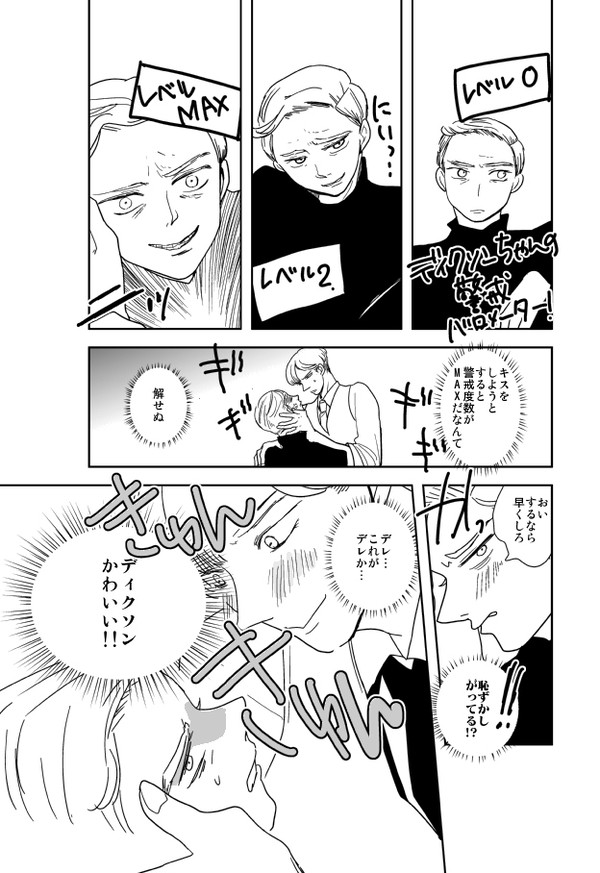 ペーパーとLOG【腐】