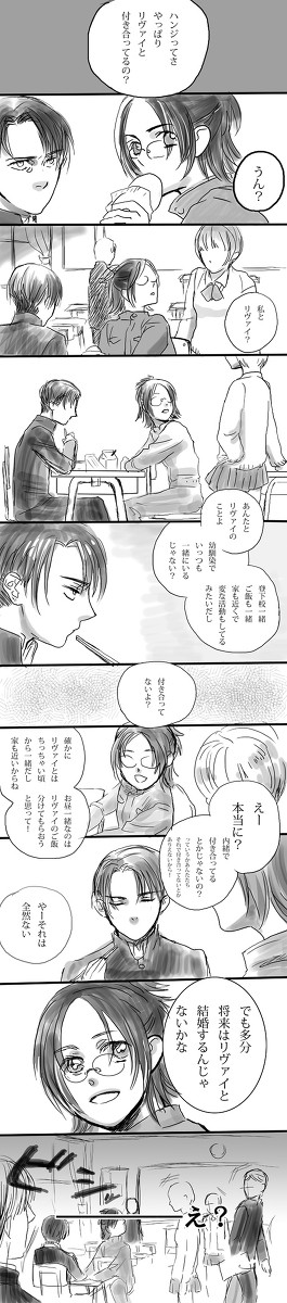 進中リヴァハン1