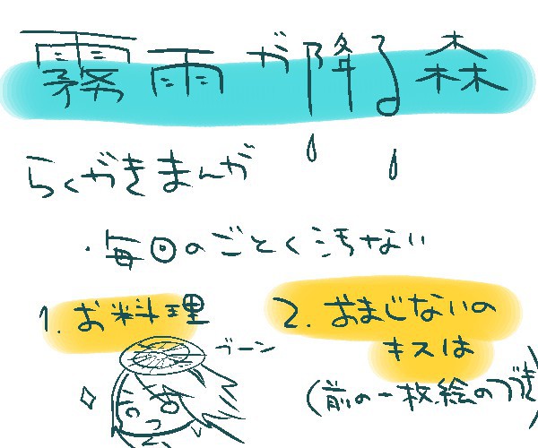 須賀シオ明るくしようとしたらギャグになった