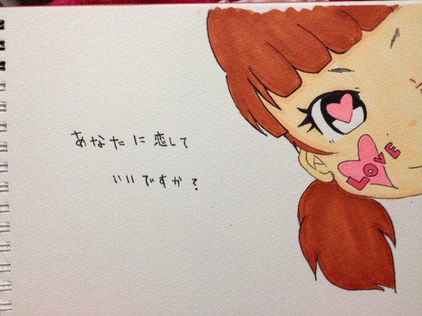 片想いなう
