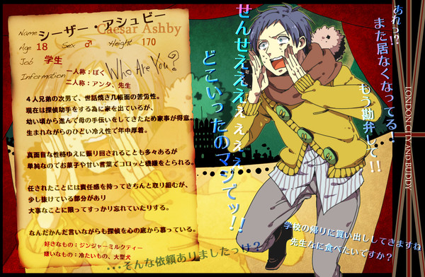 【LCB】シーザー・アシュビー【成立】