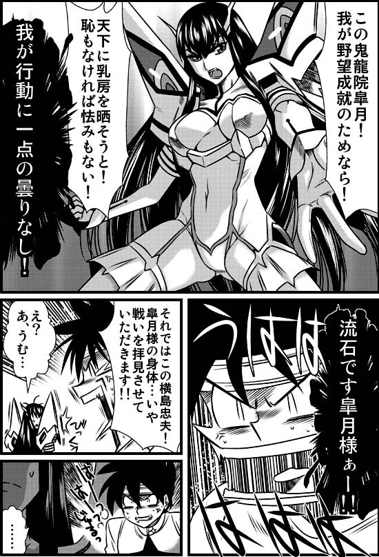 もし本能字学園の生徒が本能丸出しだったら