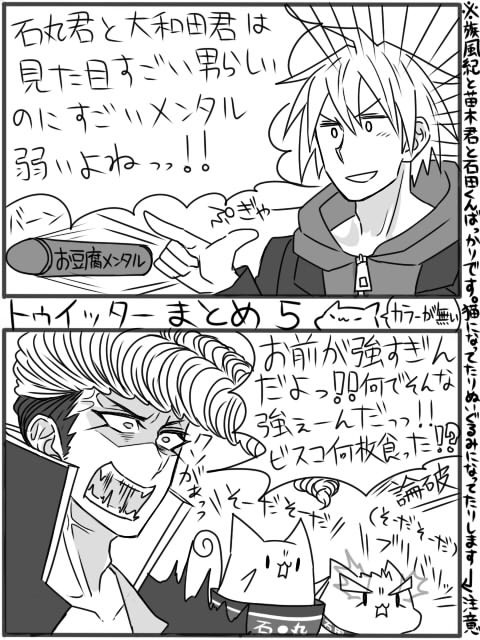 ついったまとめ５