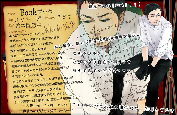 【LCB】ブック【成立】