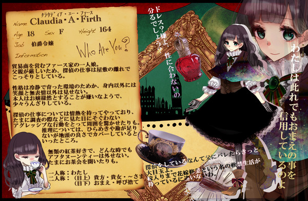 【LCB】クラウディア・A・ファース【成立】