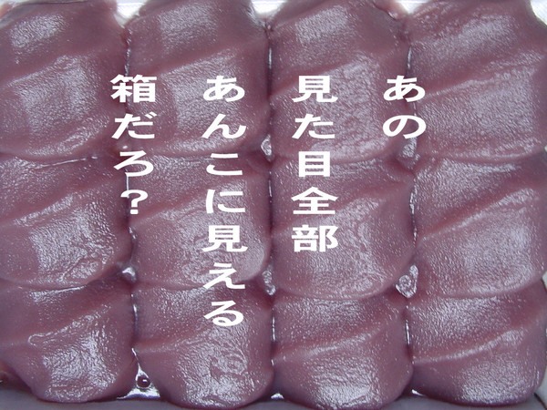 どうでしょうっぽい壁紙 その１