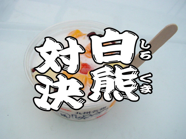 どうでしょうっぽい壁紙 その２