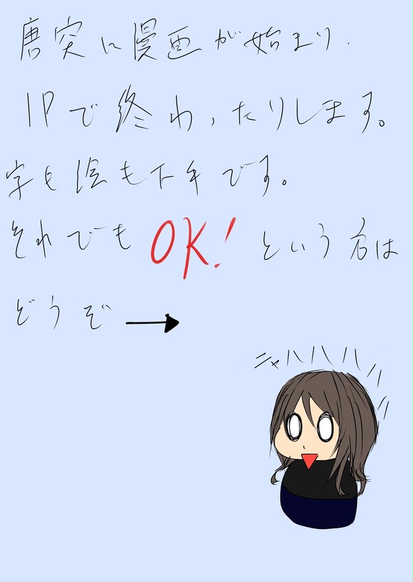 自己満足　超駄作