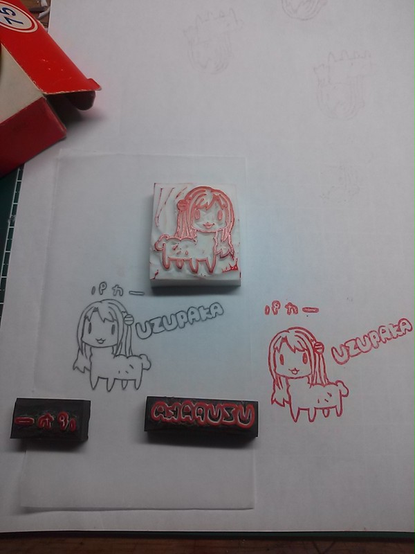 うづパカ