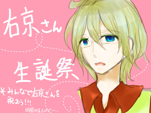 ✽右京さん生誕祭✽