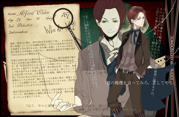 【LCB】アルフォード・エルデン【成立】