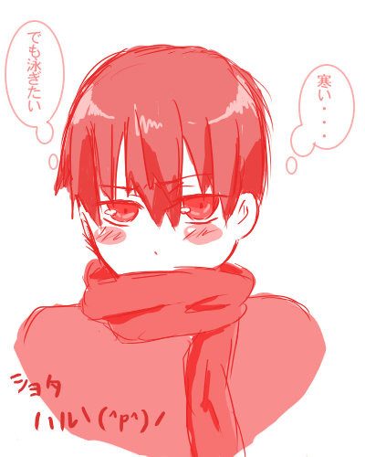ショタハル
