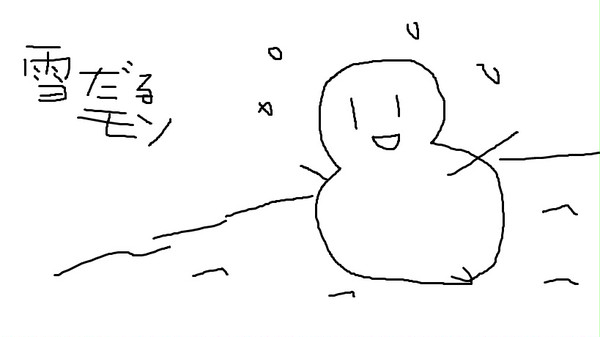 雪
