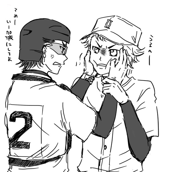 鳴と御幸