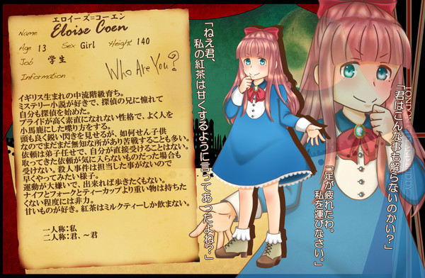 【LCB】エロイーズ=コーエン【成立】