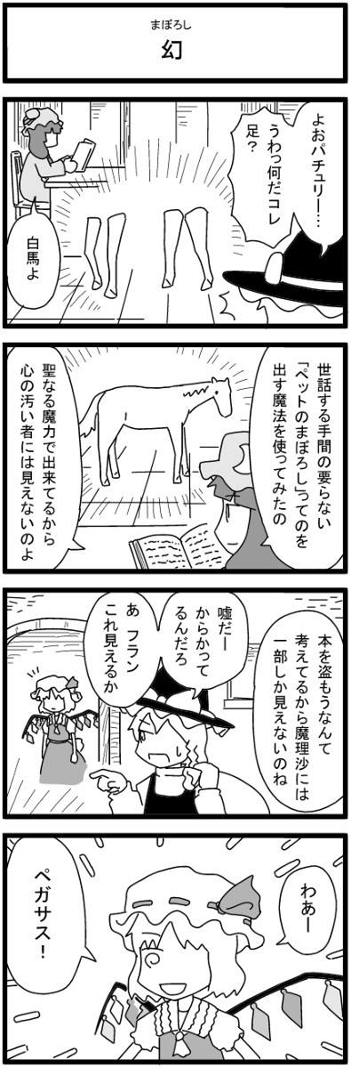 まぼろし