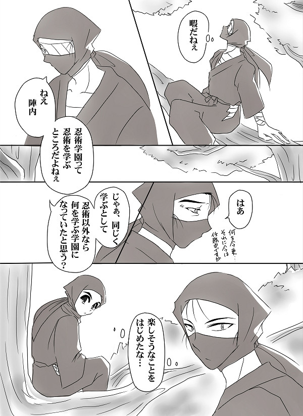 たられば話とこいこい(その後)